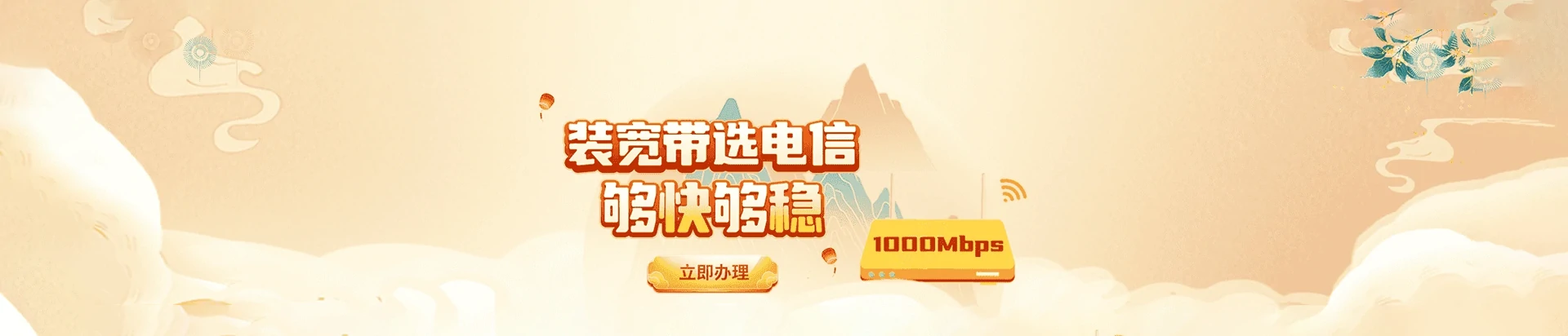 广阳区电信宽带