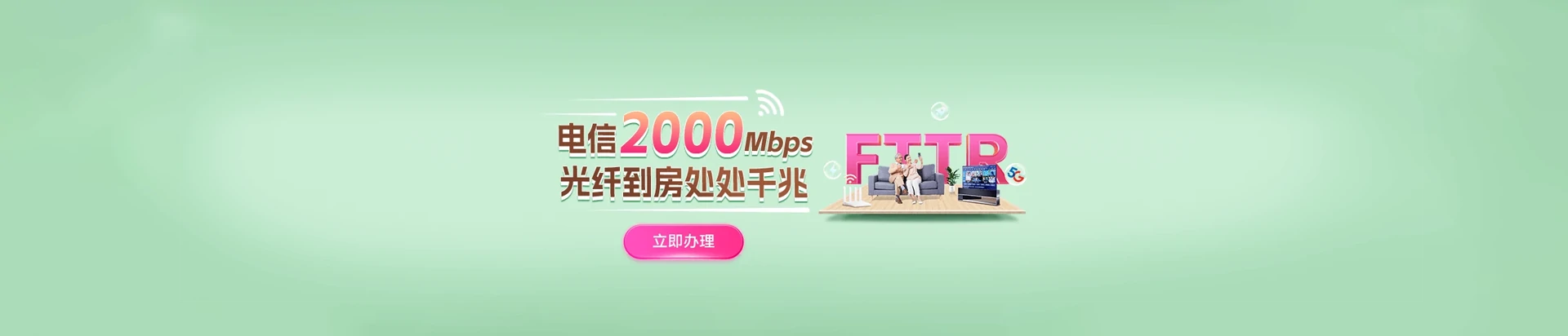 广阳区电信宽带