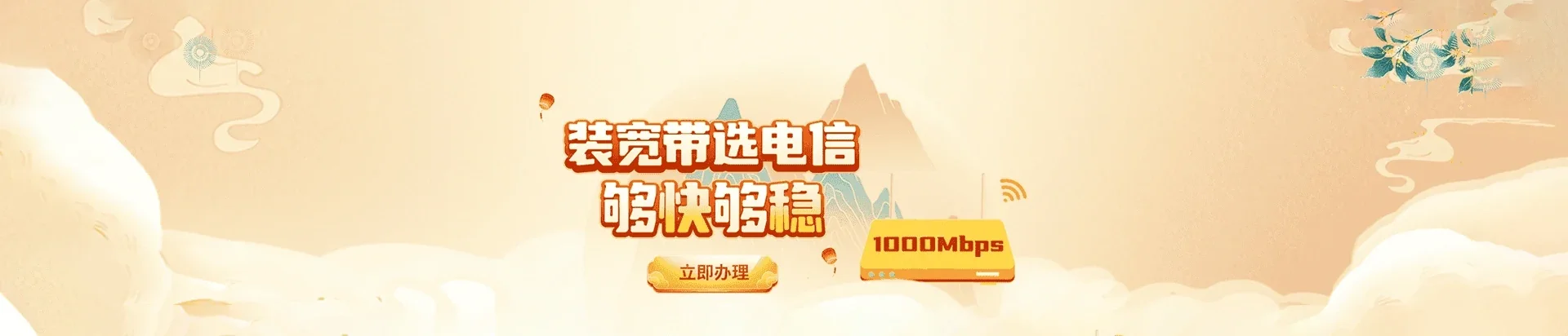  广阳区电信宽带 宽带套餐