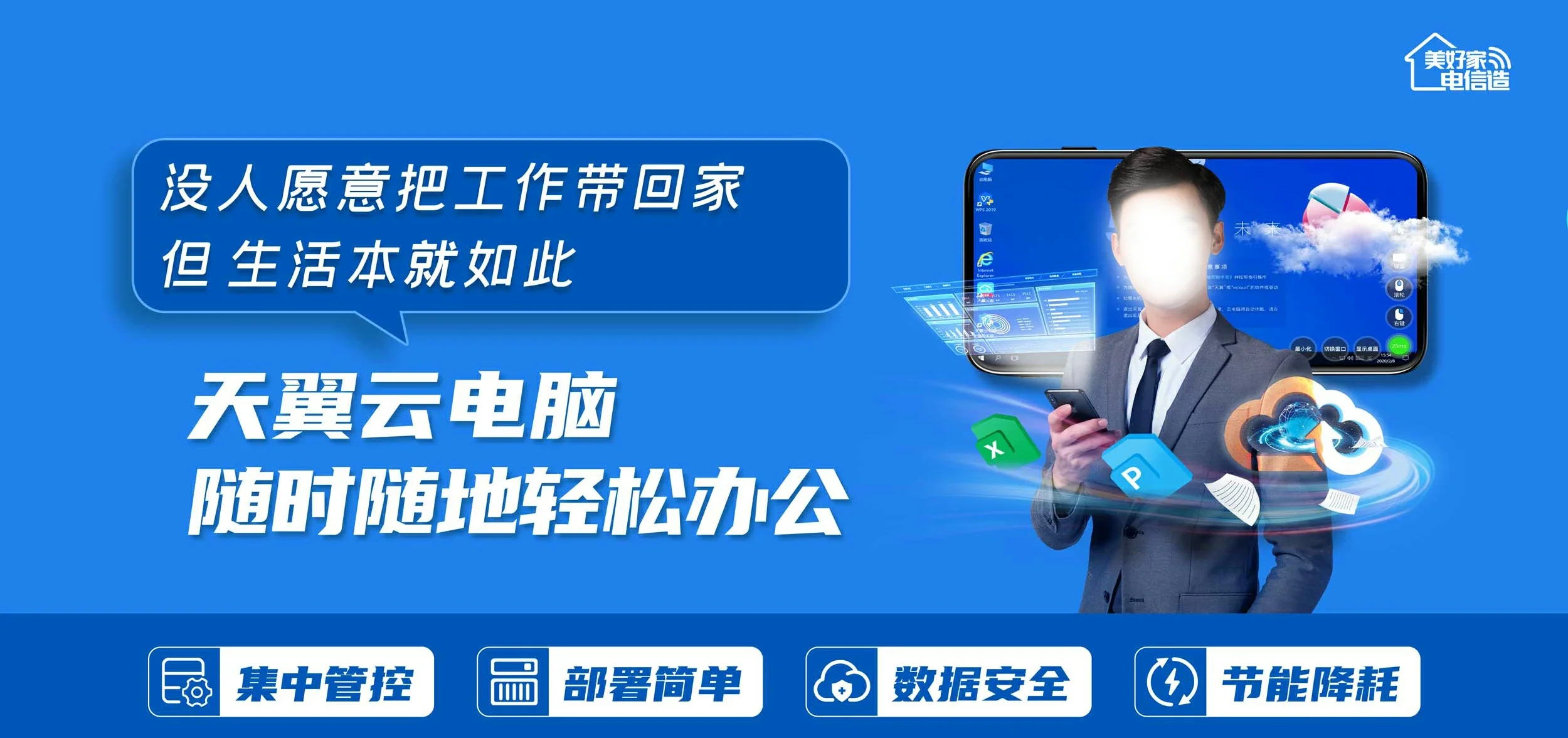 中国电信 广阳区电信宽带 宽带套餐