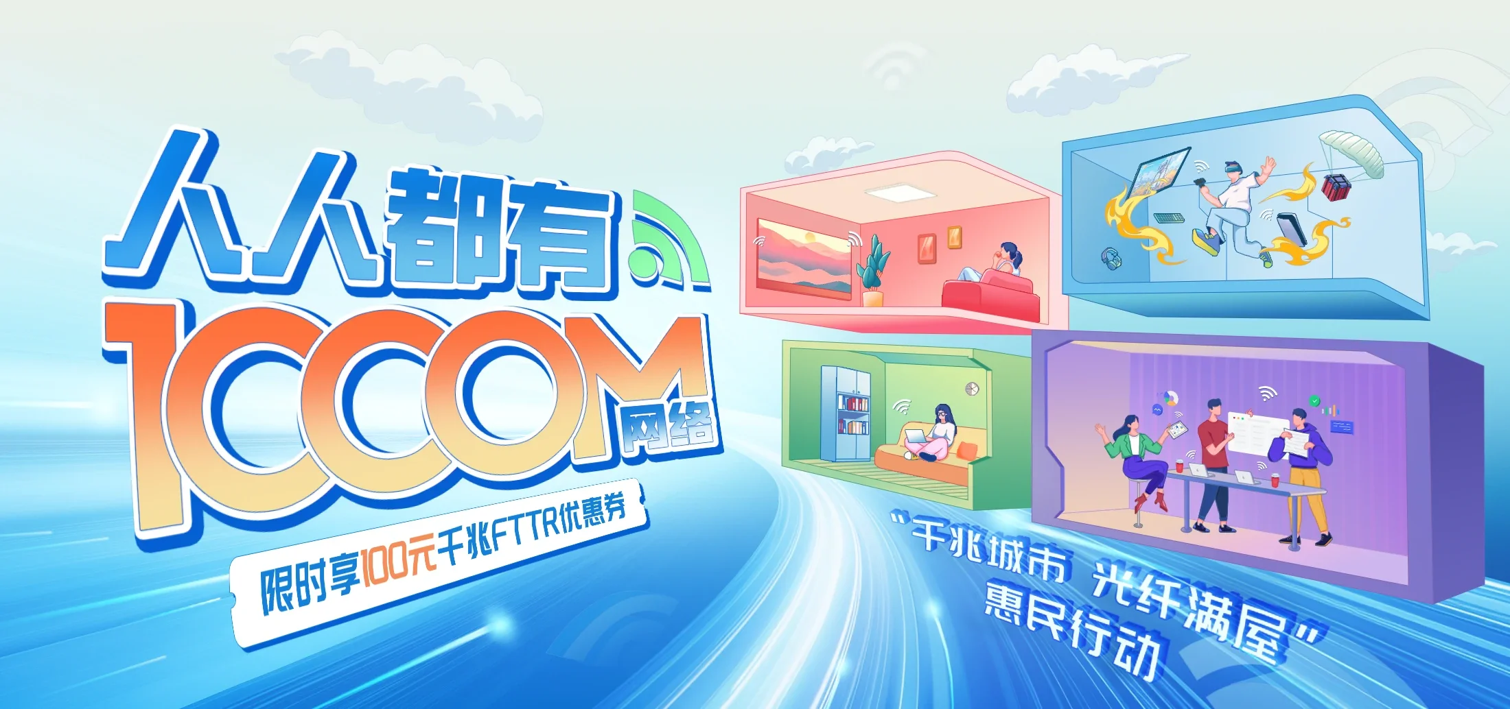中国电信 广阳区电信宽带 宽带套餐